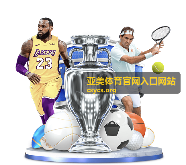 观赛指引与入站导航